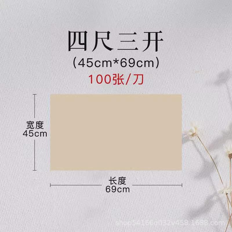 四尺手工宣纸半生熟毛笔字仿古作品纸国画生宣工笔画白色宣纸