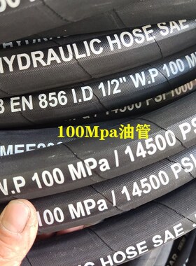 高压清洗机水管黑胶管四层六层钢丝缠绕清洗机高压管100Mpa油管