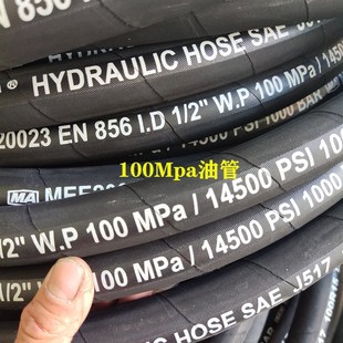 高压清洗机水管黑胶管四层六层钢丝缠绕清洗机高压管100Mpa油管