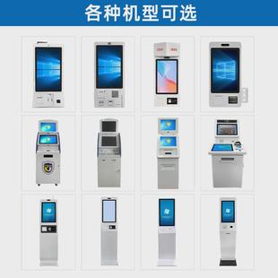 医院自助终端机智慧政务办事大厅缴费自助查询便民报告打印一体机