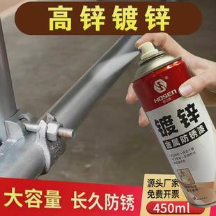 豪之盛冷喷锌自喷漆96%含锌粉漆防锈防腐漆富锌底漆金属漆免除锈