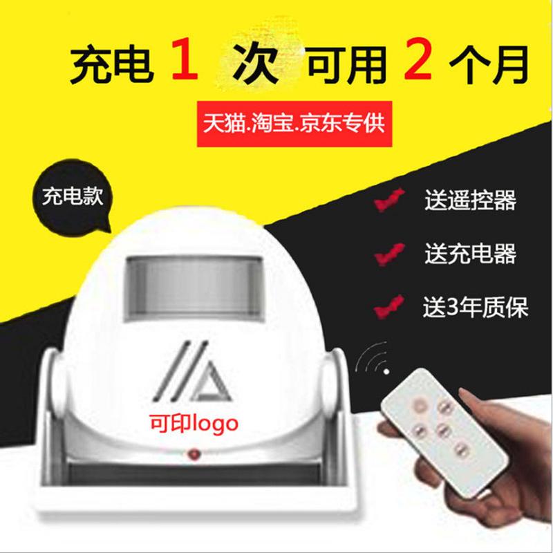 无线电子门铃欢迎光临感应报警器迎客进门红外线感应迎宾器门铃