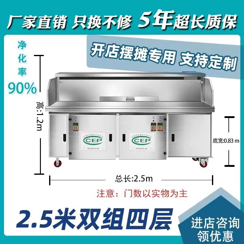 水电复合无烟净化烧烤车平商用款吸无烟烧烤炉免清洗净化器烧烤车
