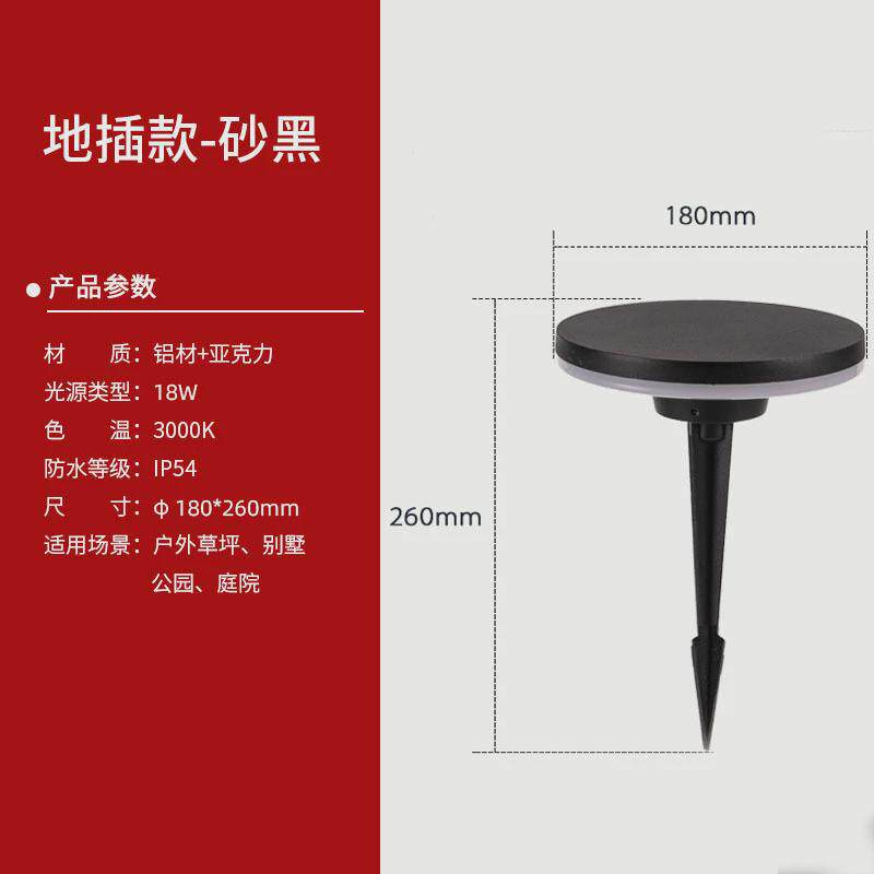 led太阳能草坪灯路灯庭院草地灯户外防水别墅花园装饰扁平地插