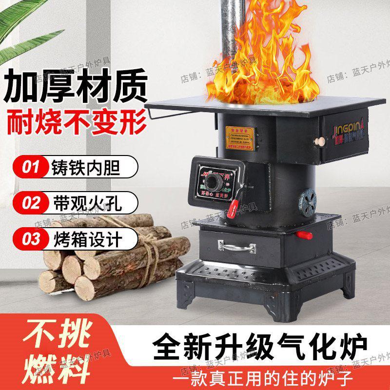 无烟气化取暖炉农村家用室内柴煤两用烧木柴铸铁烤火炉冬天取暖炉