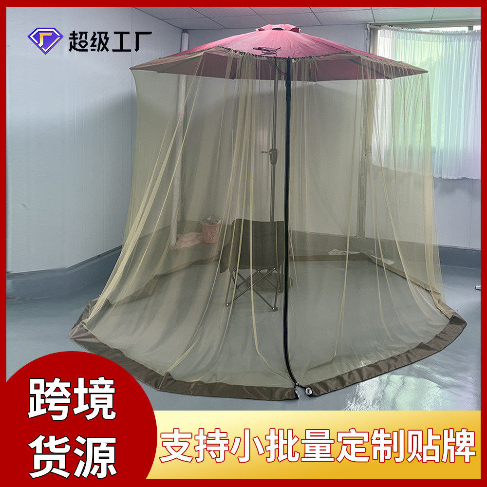 罗马伞围网水管蚊帐户外遮阳伞防蚊帐蚊帐热销工厂源头批发