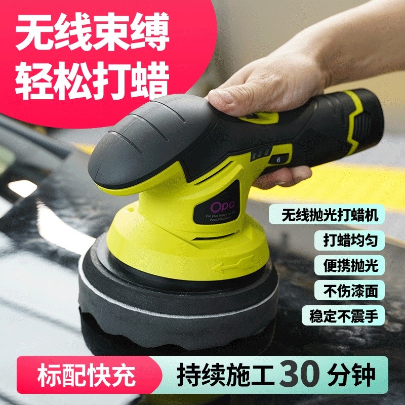 无线电动打蜡机汽车美容划痕修复镀膜封釉抛光机镀晶DA充电版打磨
