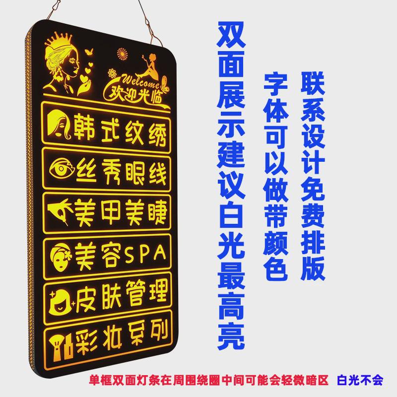 美容挂墙式灯箱美甲店LED广告牌定制玻璃门发光字项目展示牌招牌