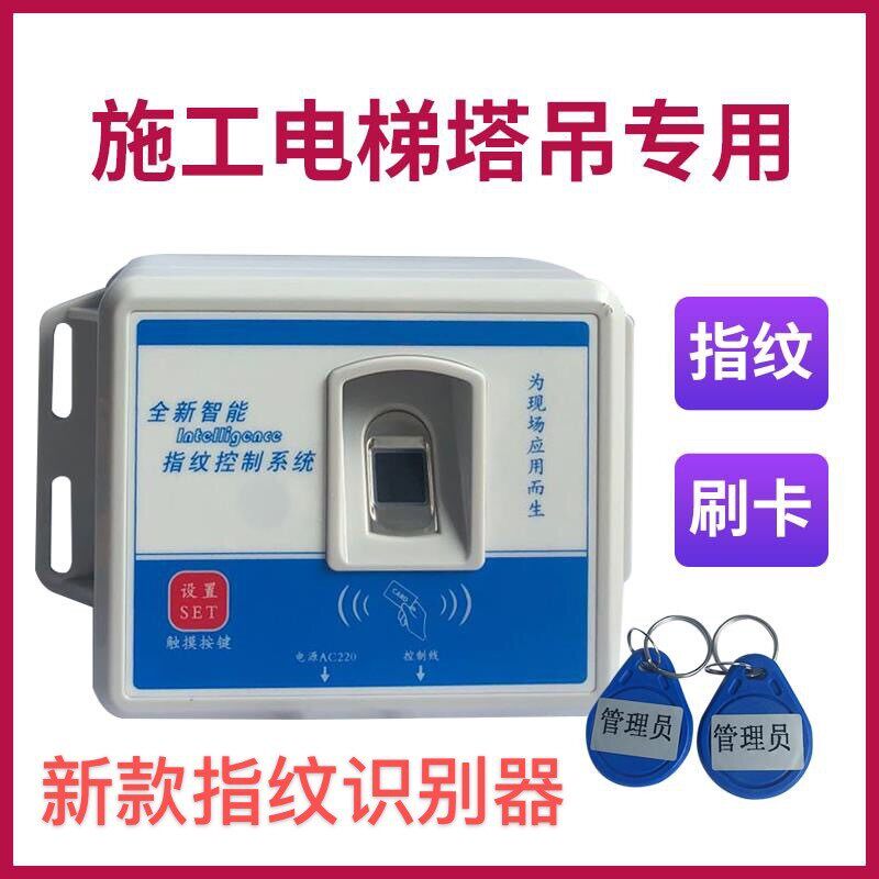 人脸识别呼叫一体机施工电梯人脸呼叫器人脸识别塔吊施工升降机