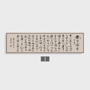 观沧海书法作品长篇字画书房挂画陋室铭办公室客厅装饰画赤壁怀古