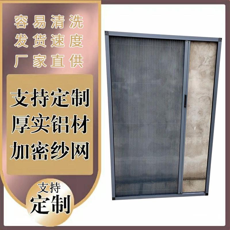 折叠推拉单开纱门金属透气纱窗框内可推拉纱窗纱门双开折叠纱门