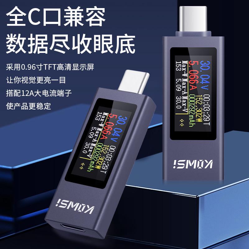 电压电流容量表计时功率电源检测显示仪手机充电器接口测试仪