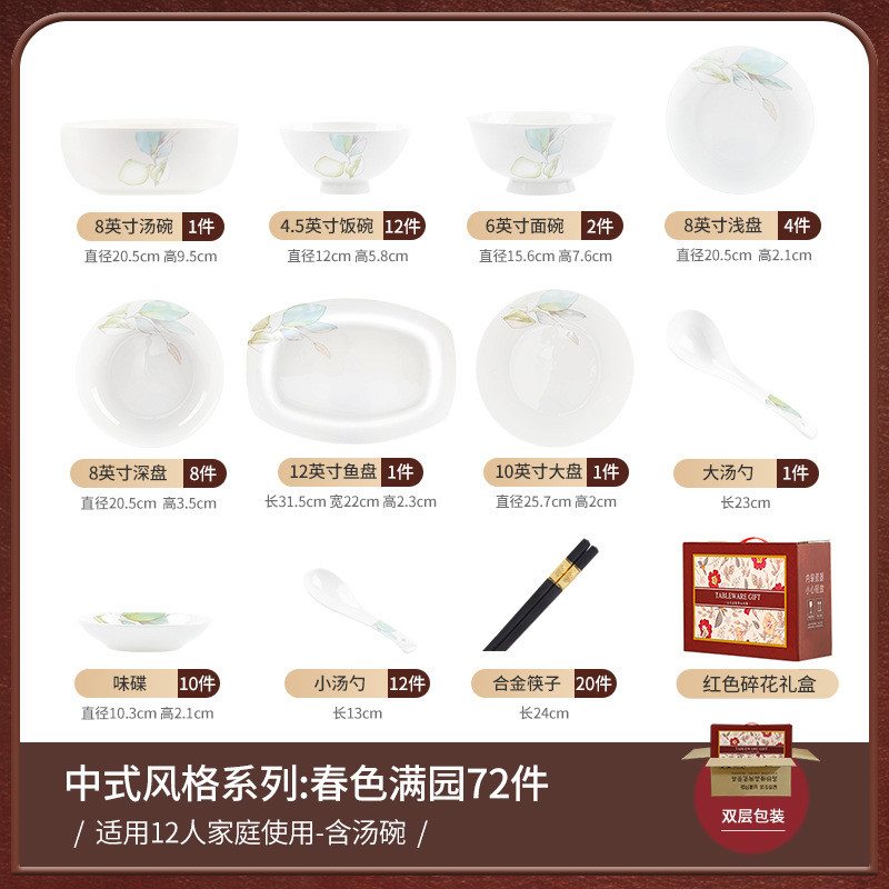 景德镇陶瓷碗碟餐具套装公司送礼logo碗盘组合家用乔迁礼品批发