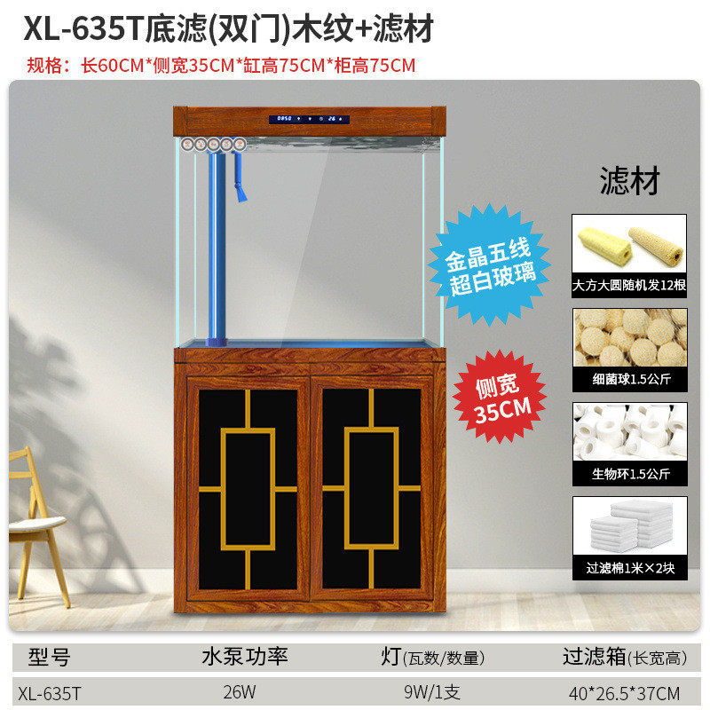 鱼缸底滤缸鱼缸中小型客厅金鱼缸大型下过水族箱生态免换水龙鱼白,宠物/宠物食品及用品,桌面缸,淘宝优惠券,粉丝福利购,淘宝优惠卷