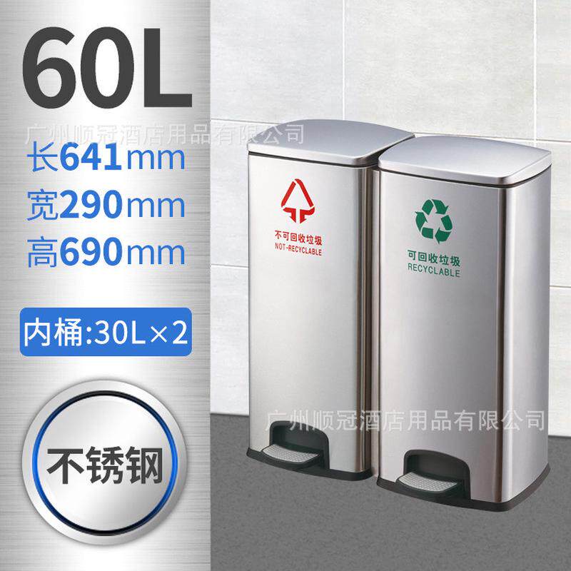 室内30l干湿分类垃圾桶厨房10升脚踩不锈钢双桶脚踏式大号商用60l
