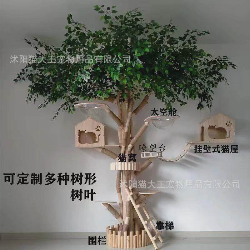 猫爬架猫窝猫树实木真树干太空舱耐用猫抓板网红猫爬架猫咪用品