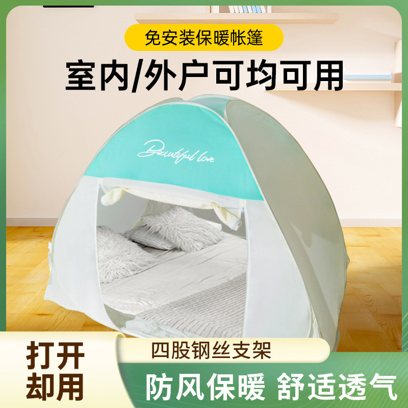 enl免安装保暖帐篷可折叠儿童防摔强遮光露营户外遮阳防蚊遮光