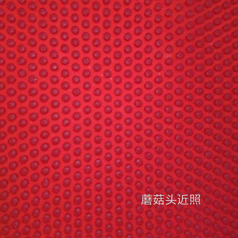 赛维卡固化长胶全颗粒单胶皮中固微曲面蘑菇头久打不亮抗衡队