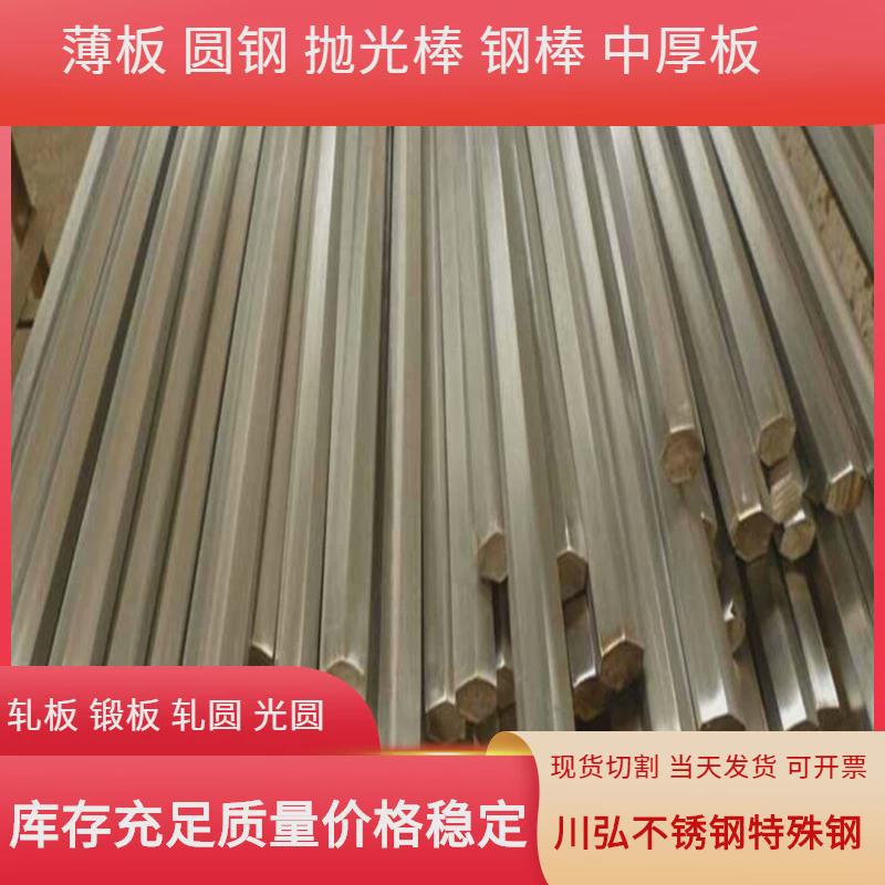 棒sus347不锈钢板管材现货切割零售sus347光供应圆钢量大从优