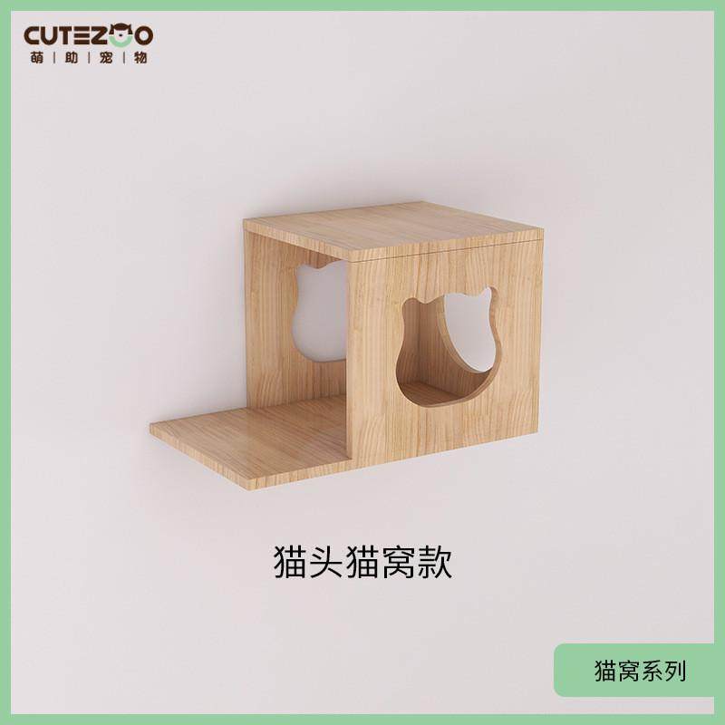 萌助实木猫吊床挂墙猫爬架壁挂猫塔猫抓柱跳台DIY猫墙壁挂式猫窝