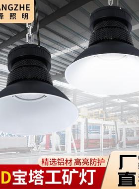 led工矿灯100w工厂灯仓库灯车间灯200w照明灯150W超亮工业吊灯