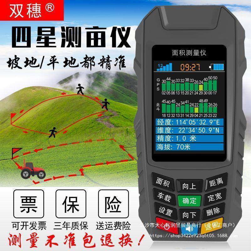 测亩仪高精度手持GPS土地面积地亩测量仪收割机车载量地量田仪器