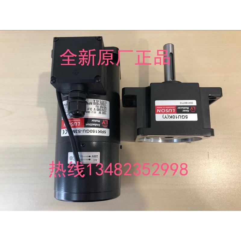 LUYANG如阳刀库电动机 5RK150GU-SMT 5GU10K(Y) 加长轴 5GU9K(Y)