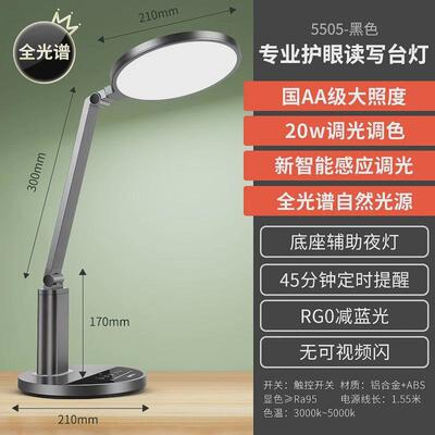 学习亮台灯学生书桌良儿童防蓝光无频闪国aa级床头阅读护眼灯4039