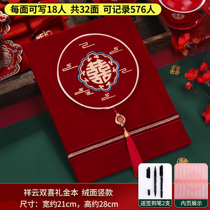簿簿签到本结婚嘉宾随礼记账本婚礼高档喜薄册礼礼金婚庆用品大全