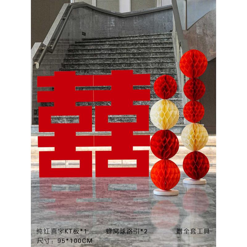 结婚订婚宴布置装饰场景龙凤摆件kt板喜字落地立体大囍字婚房装饰