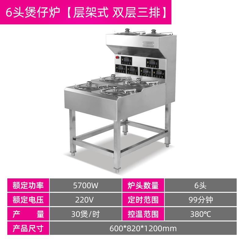 乐创煲仔饭机商用全自动电四头六头煲仔炉智能砂锅锡纸锅巴八头