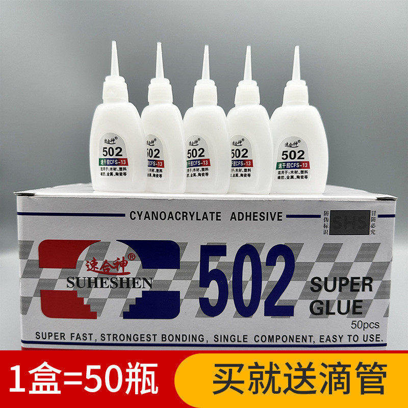 502胶水强力粘合剂木材木用家具快干广告喷绘塑料大瓶修补包邮