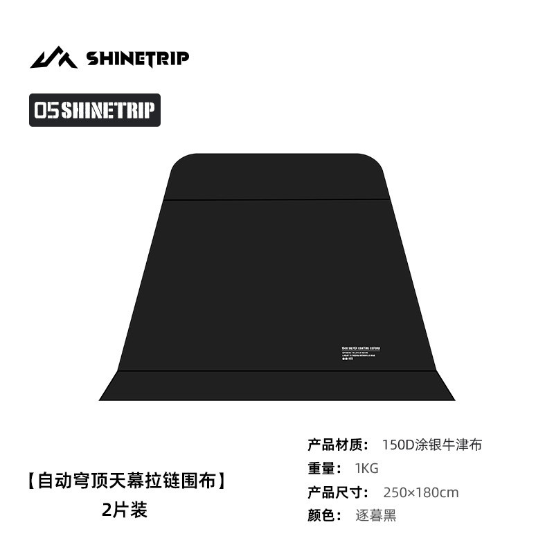 地趣户外05系自动穹顶天幕防水防晒超大露营拉链围布围网立体山席