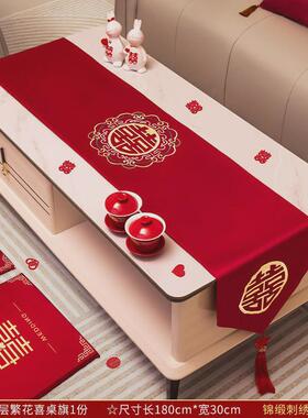 结婚桌旗餐桌茶几桌布婚房布置装饰红色电视柜盖布婚礼用品大全