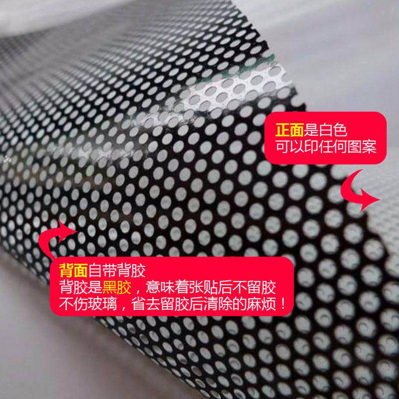 单透户外广告喷绘单透贴膜玻璃橱窗幕墙广告户外贴写真喷绘材料