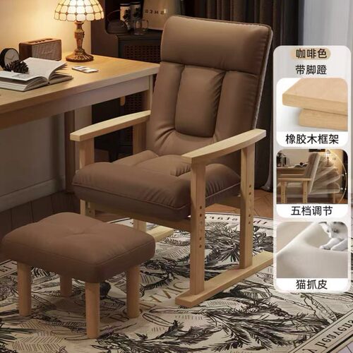 实木折叠舒适久坐书桌沙发椅办公座椅靠背电脑椅家用可躺懒人休闲