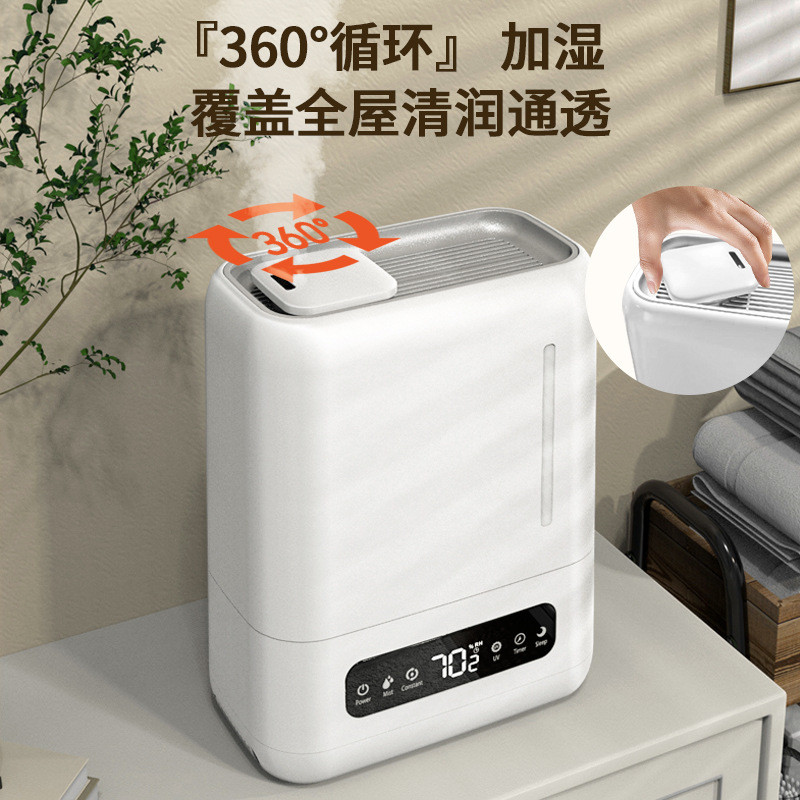 新款加湿器恒湿家用大容量香薰卧室大雾量空气净化智能静音喷雾器