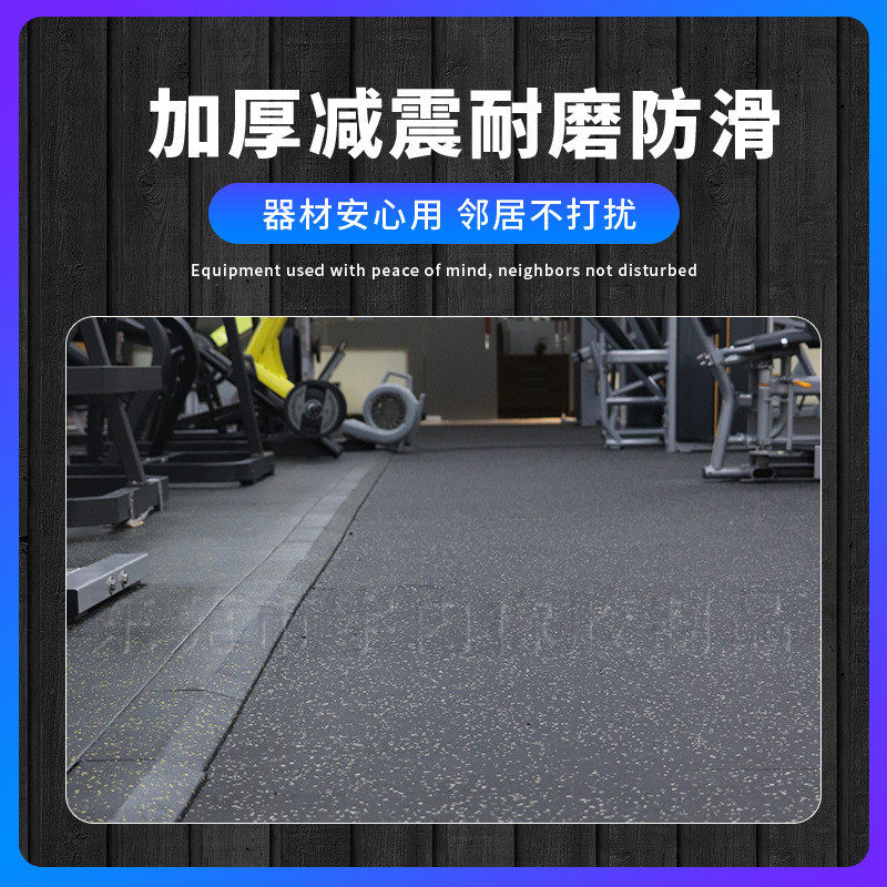 多功能健身图案地板有氧训练专用运动地胶健身房隔音地垫橡胶卷材