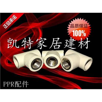 PPR铜内牙三通20 4分变25 6分32 1寸内螺纹三通 1寸变4分水管配件