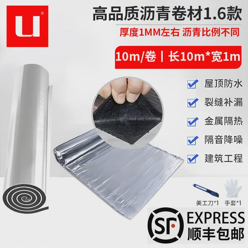 防水卷材自粘屋面油毡楼顶防水胶布贴纸sbs沥青屋顶丁基补漏胶带