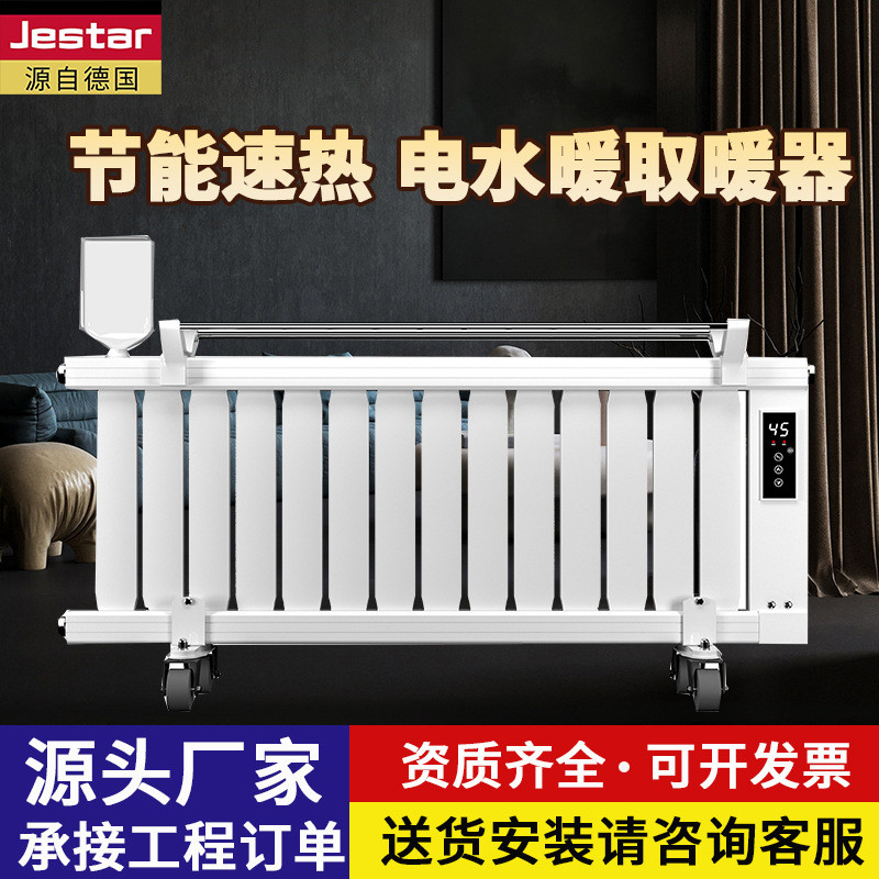 厂家直供注水电暖器家用加水电暖气片节能省电全屋大面积取暖器片