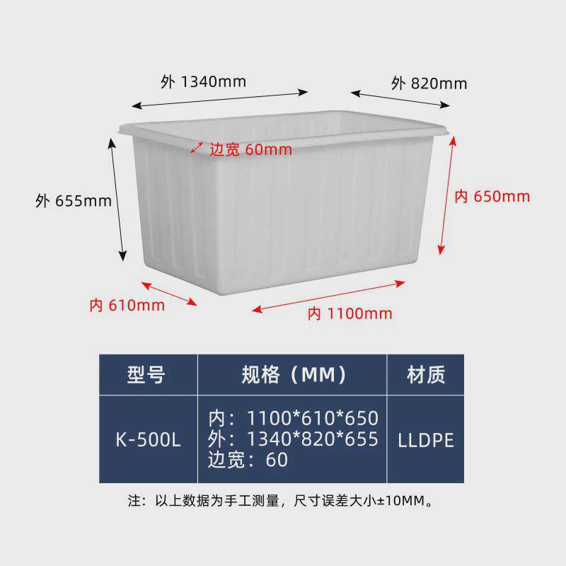加厚牛筋塑料水箱长方形养鱼水产养殖箱大塑料桶储水桶专用盆家用