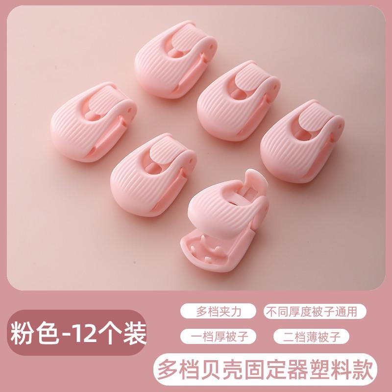 yc*被子固定器无针安全床单被套被罩被防滑无痕钉被单卡扣防跑被