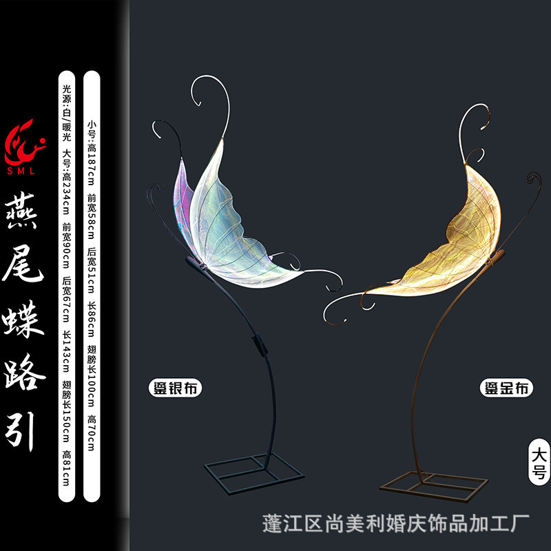 创意铁艺摆件发光蝴蝶燕尾蝶婚礼堂场地宴会厅美陈酒店布置道具灯
