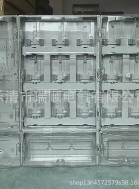 加厚南网透明电表箱单相9户电子插卡式户外pc塑料智能窃防配电箱