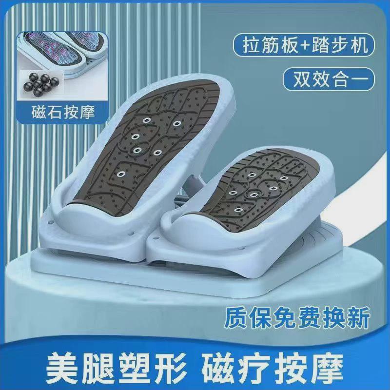 小型迷你瘦腰新款踏步机家用多功能拉筋板室内运动器材