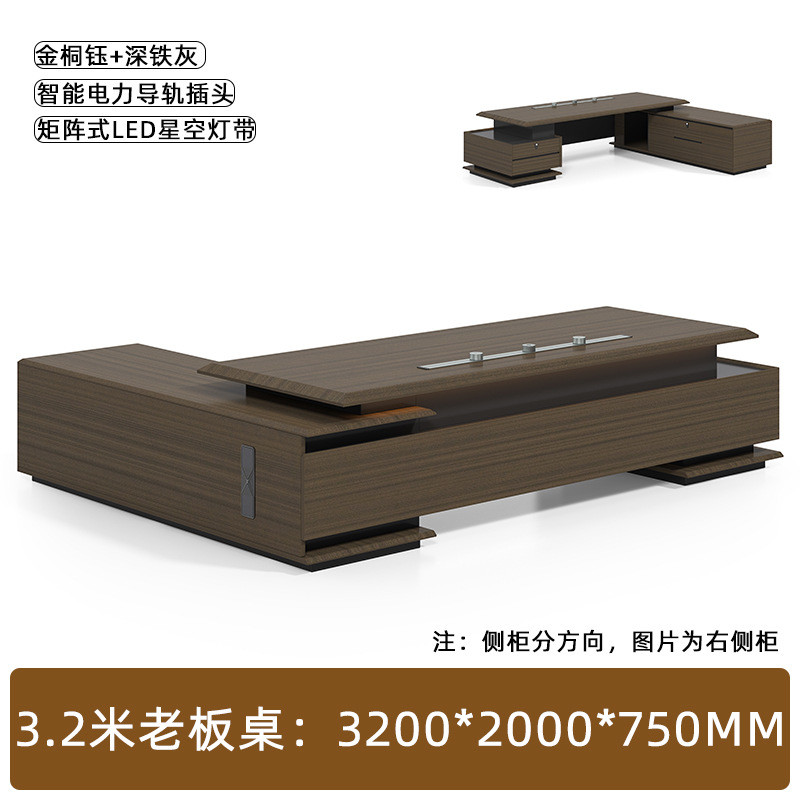 老板桌办公桌高档轻奢现代简约董事长总裁桌椅组合大班台办公家具