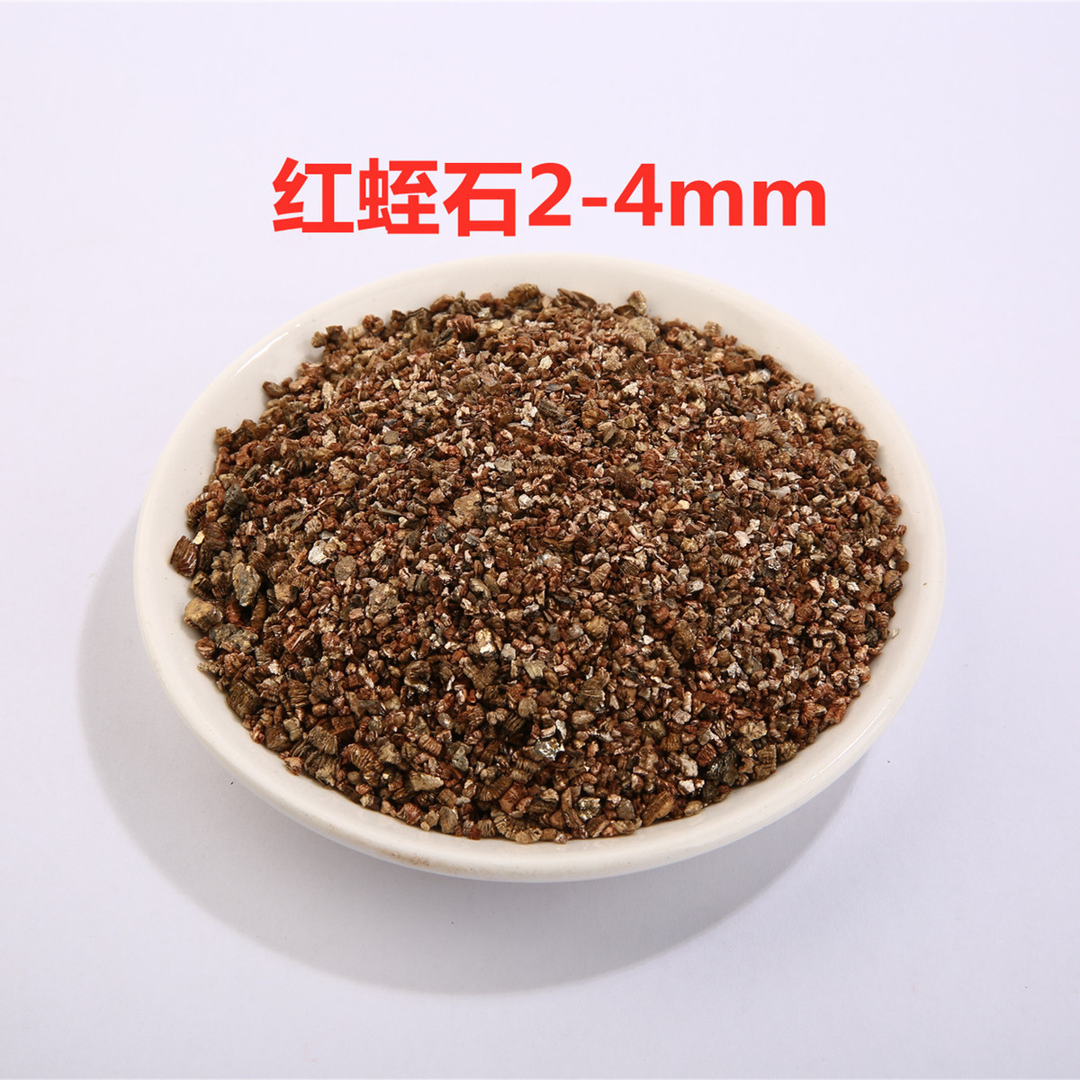 用颗粒园艺育苗用蛭石大颗粒膨胀蛭石保温防火材料蛭石蛭石粉