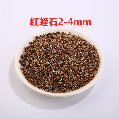 材料颗粒园艺育苗用蛭石大颗粒膨胀蛭石保温防火蛭石用蛭石粉