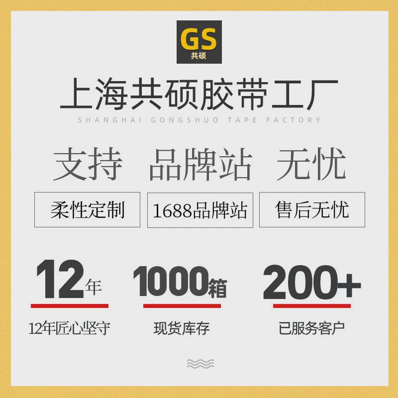 透明胶带印字logo定制胶布胶打包胶纸高粘封品封箱大卷订做彩色